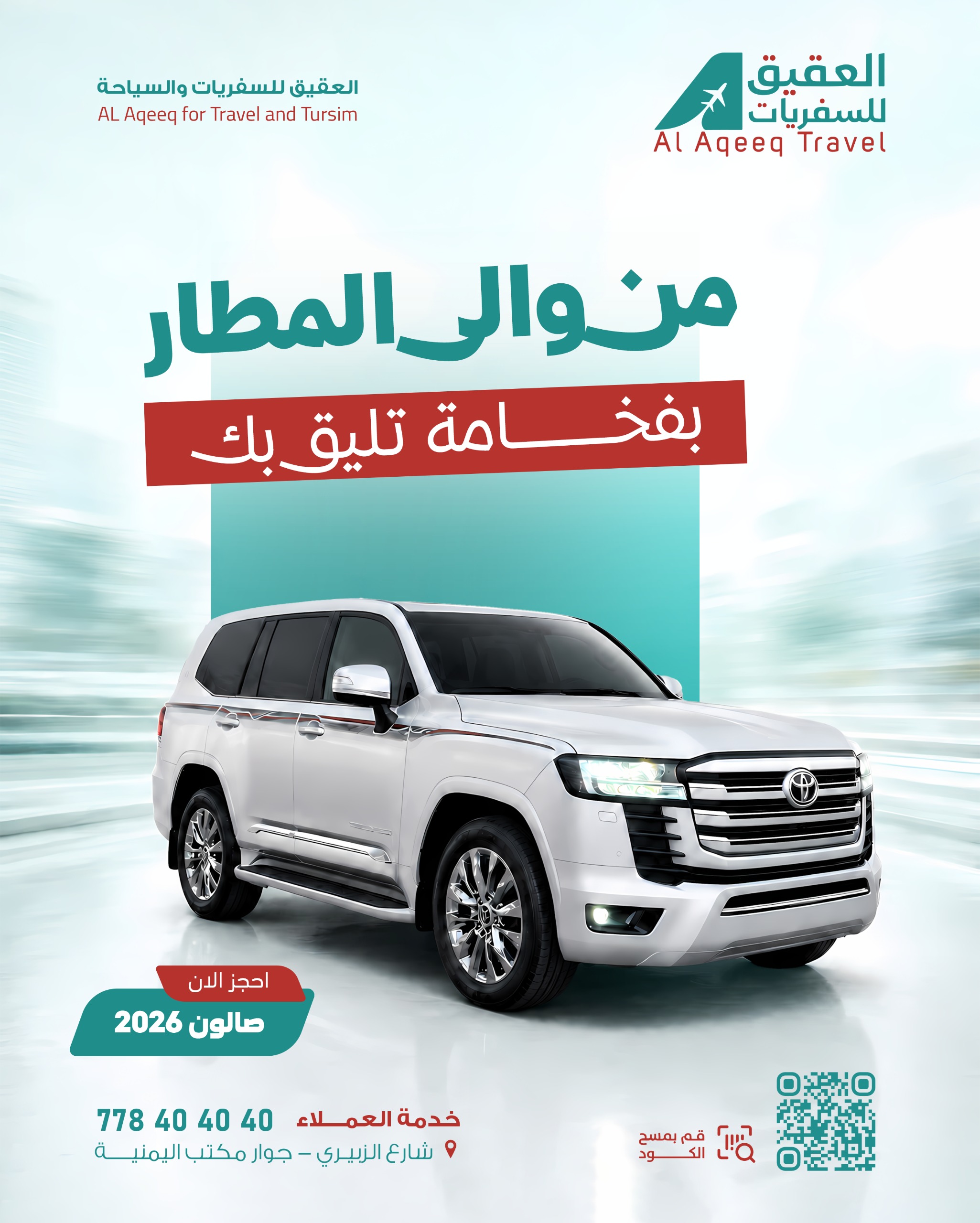 صالون  2026 - صورة 1
